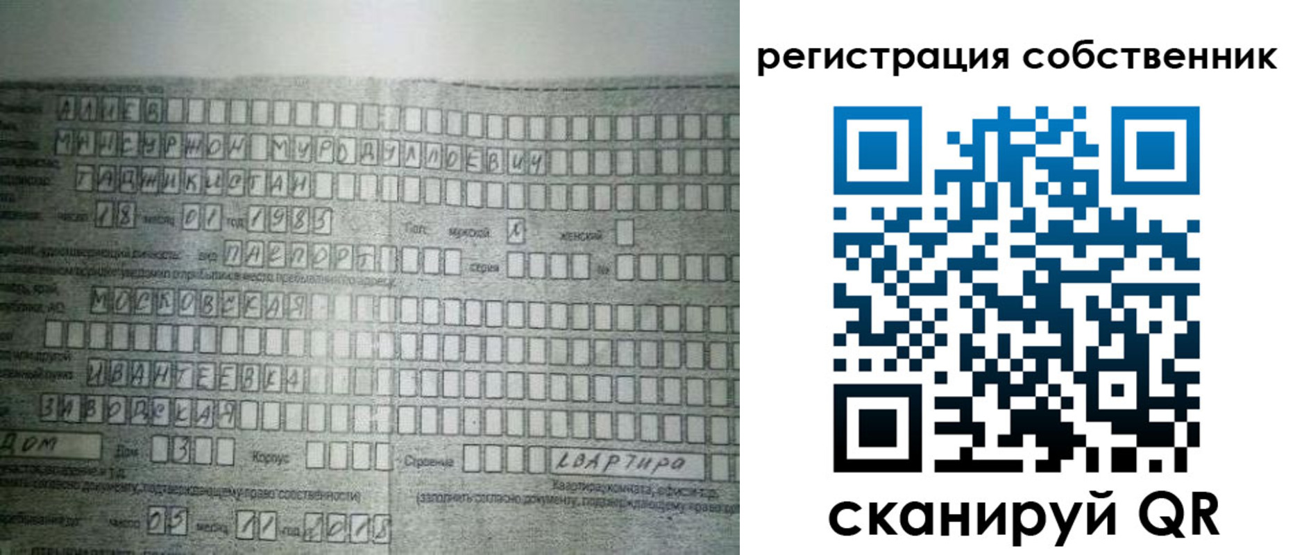 временная регистрация в Советской Гавани