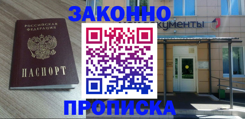 регистрация в Советской Гавани
